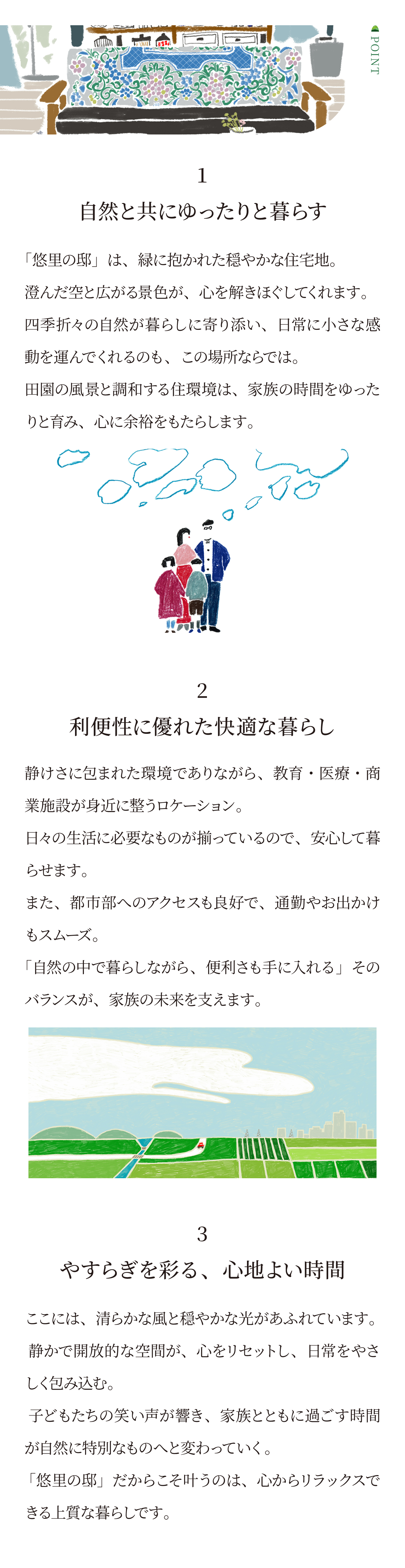 自然と利便性が調和する鳥栖市養父町の分譲宅地 平屋やファミリー世帯におすすめ
