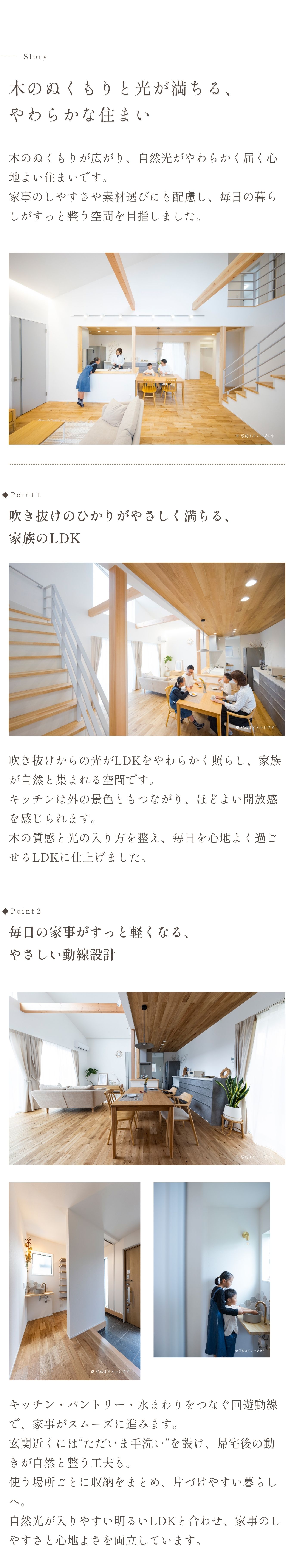 「木のぬくもりと自然光がやわらかく満ちる住まいを紹介する完成見学会の案内画像。吹き抜けの光が広がるLDK、木の質感を生かした天井や梁、大きな窓から自然光が入る明るい空間、家族が集まりやすいダイニングなど、開放感と心地よさを重視した設計が写真で表現されている。キッチン・パントリー・水まわりを回遊できる家事が軽くなる動線設計や、玄関近くの独立手洗いなど、暮らしやすさを高める工夫も掲載。家事のしやすさと素材の心地よさを両立した住宅を紹介する見学会LPの1枚画像。」