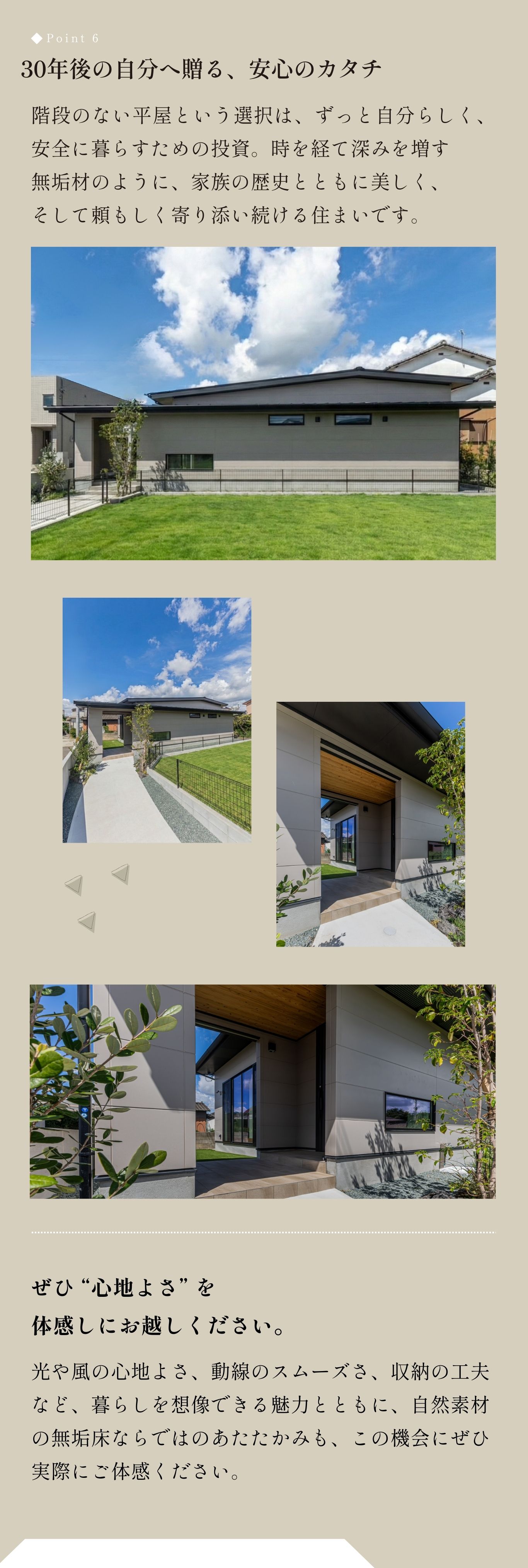 シャープな屋根ラインが美しい平屋の外観｜グレーの外壁と植栽が調和するデザイン　中庭へと視線が抜ける開放的な玄関アプローチ｜プライバシーを守る平屋の設計