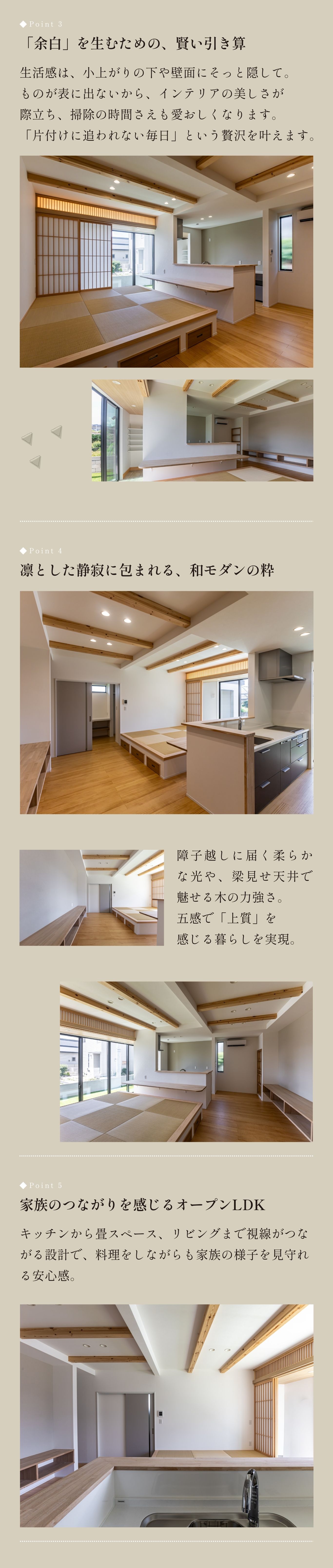 平屋の注文住宅｜小上がりの畳ダイニングと造作の学習カウンターがあるLDK　家事動線を考えた対面キッチンと木の温もりを感じる梁見せ天井の平屋LDK