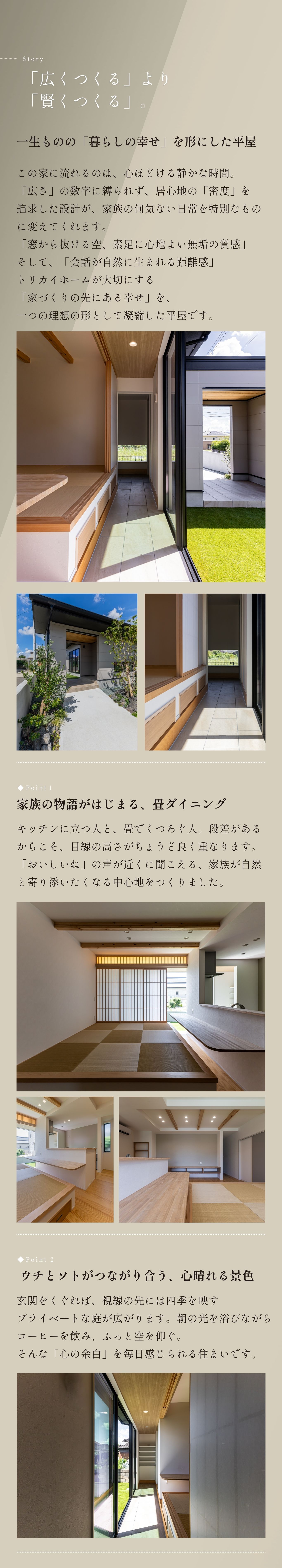 平屋の注文住宅｜小上がりの畳ダイニングと造作の学習カウンターがあるLDK　光が降り注ぐ大開口の窓と縁側風の通路｜ウチとソトがつながる平屋の暮らし