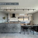 ホテルライクなグレー基調のキッチンとダイニング空間。光と素材が調和した注文住宅の完成見学会（三養基郡）