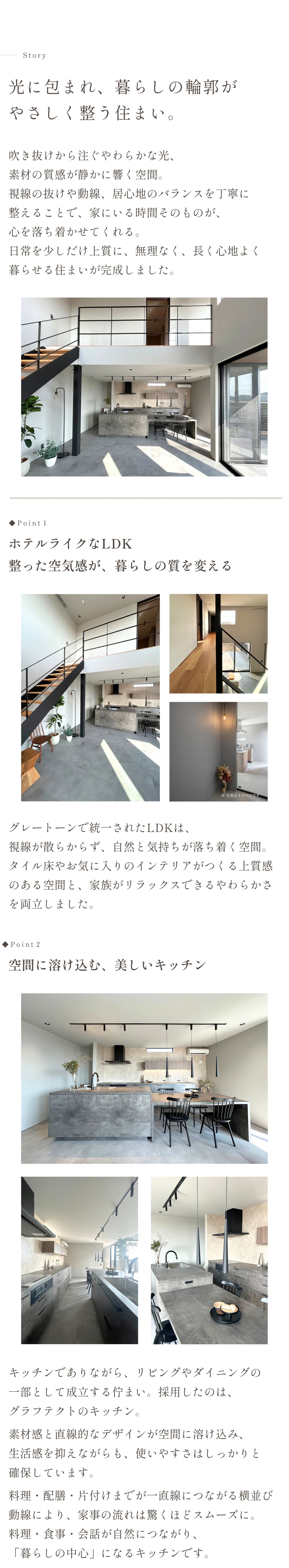 基山・鳥栖・佐賀・小郡・久留米エリアで開催するトリカイホームの完成見学会。吹き抜けのあるホテルライクなLDKとグラフテクトキッチンが特徴の注文住宅